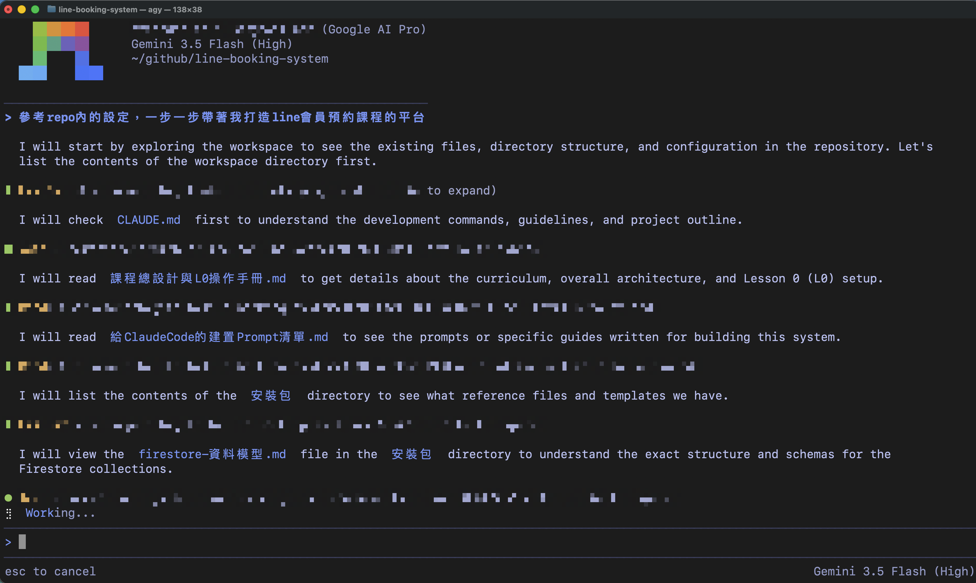 Antigravity CLI 先讀專案文件了解全局