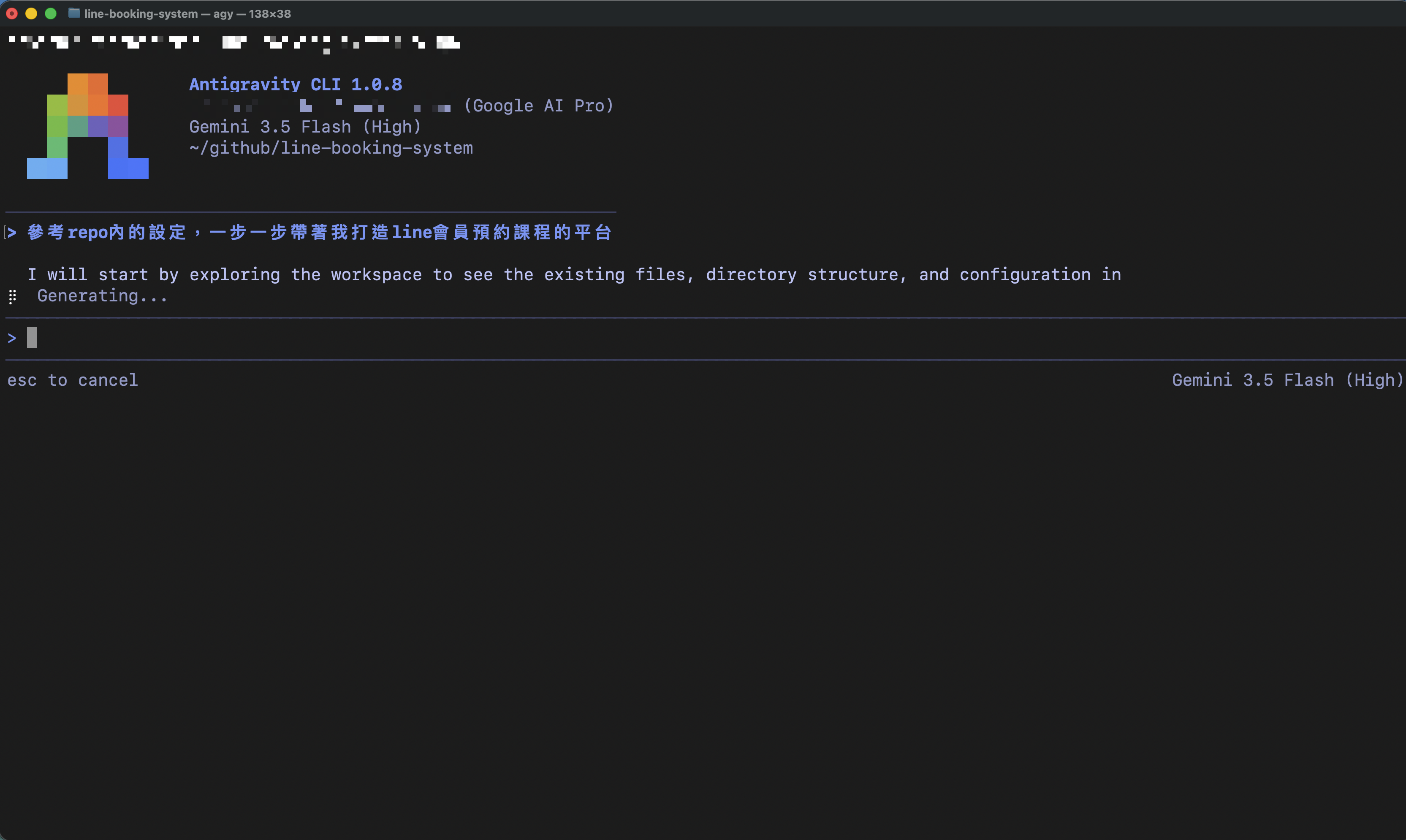 在終端機用 Antigravity CLI 下第一個指令