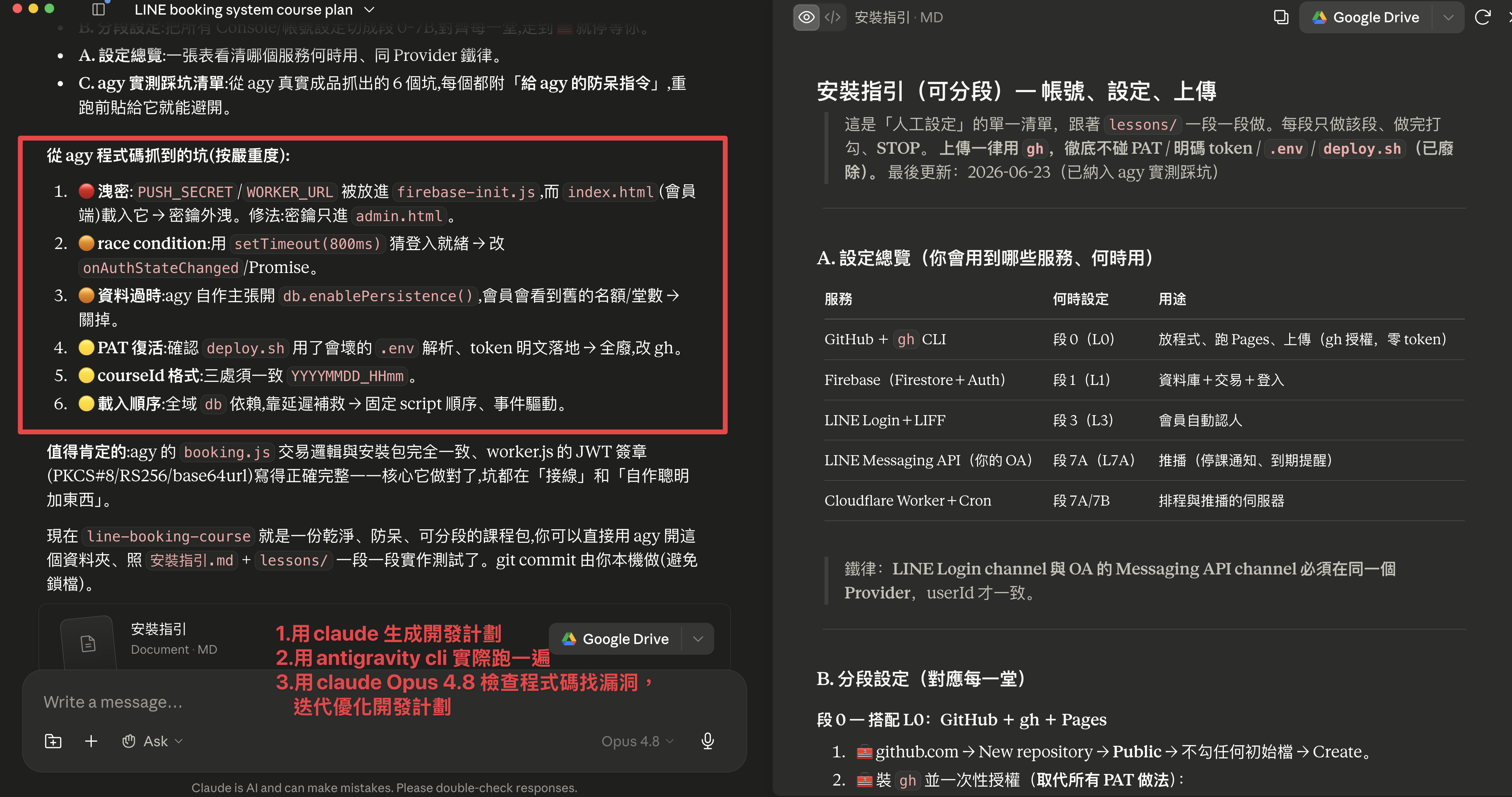 用 Claude 審查 agent 產出的程式碼,列出按嚴重度排序的漏洞