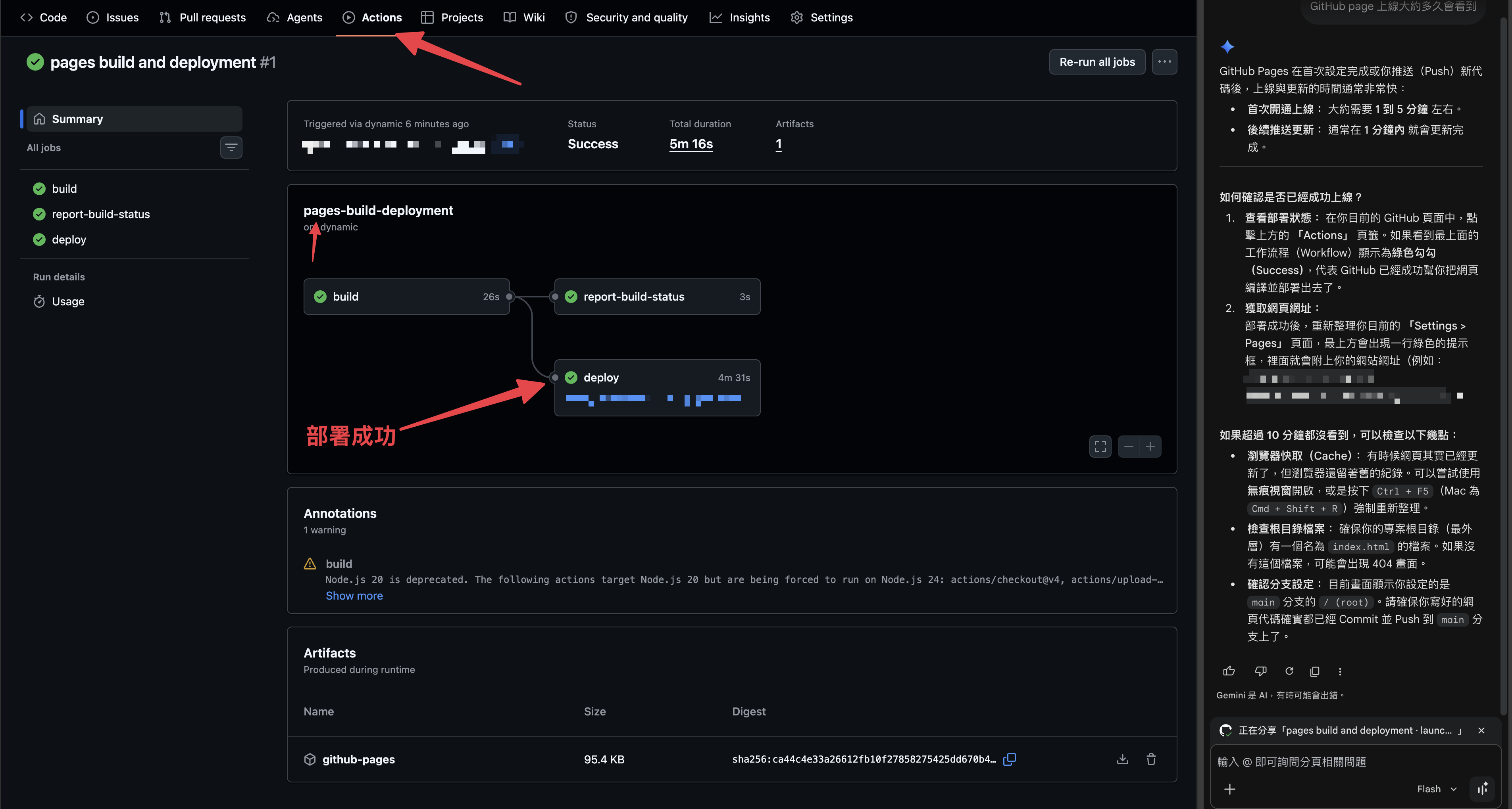 GitHub Pages 部署成功
