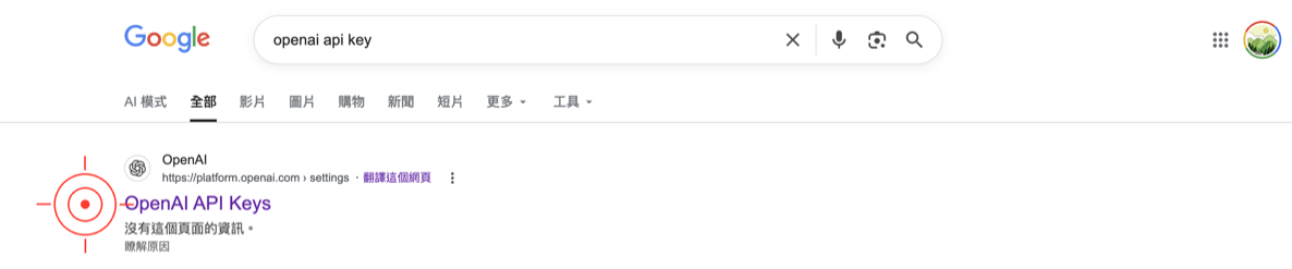OpenAI Platform 註冊