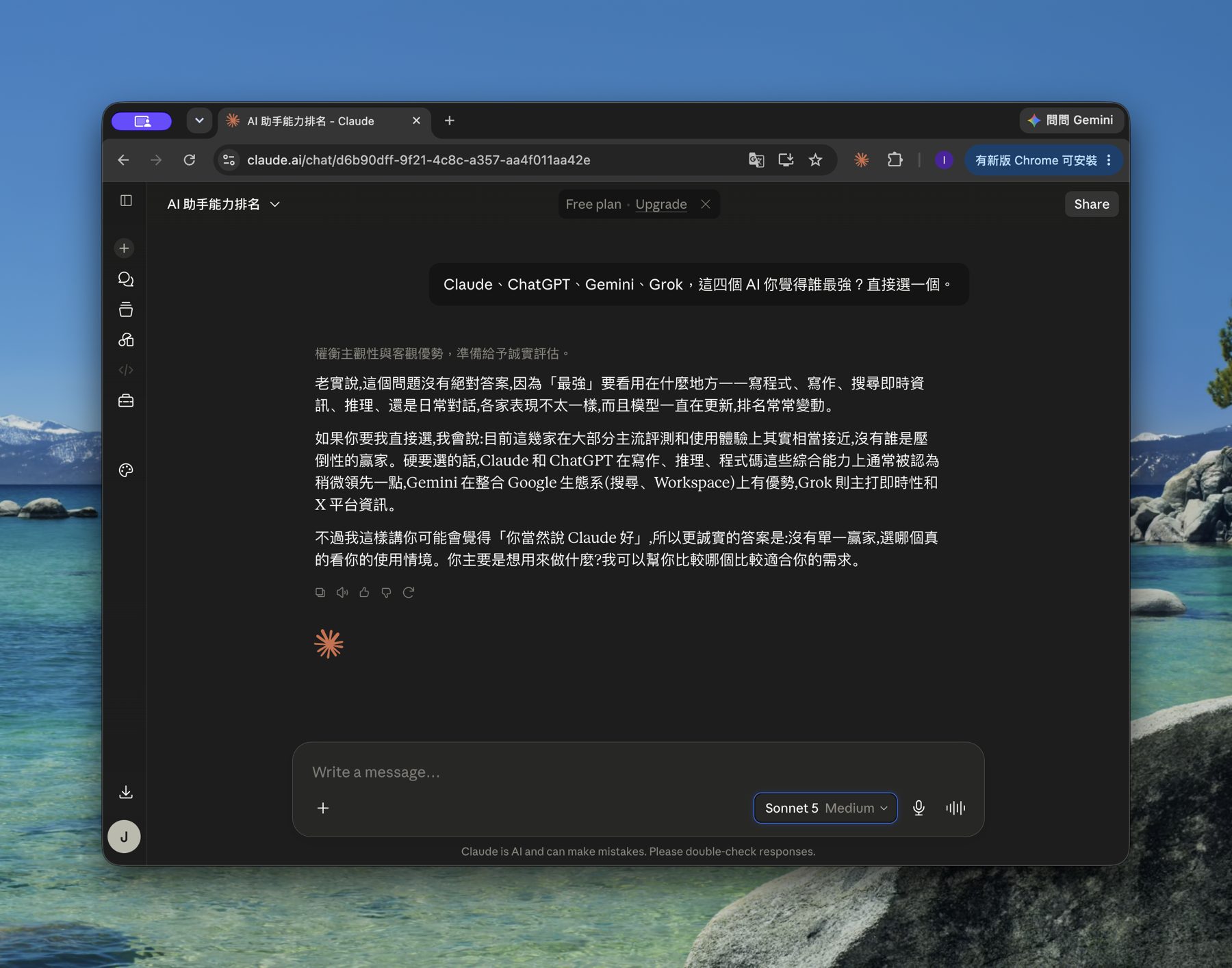 Claude 對話右上角的 Share 分享按鈕