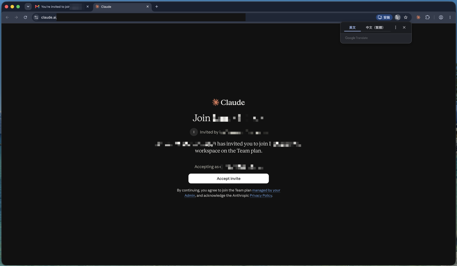 Claude 加入團隊頁面，顯示邀請人、Accepting as 帳號與 Accept invite 按鈕