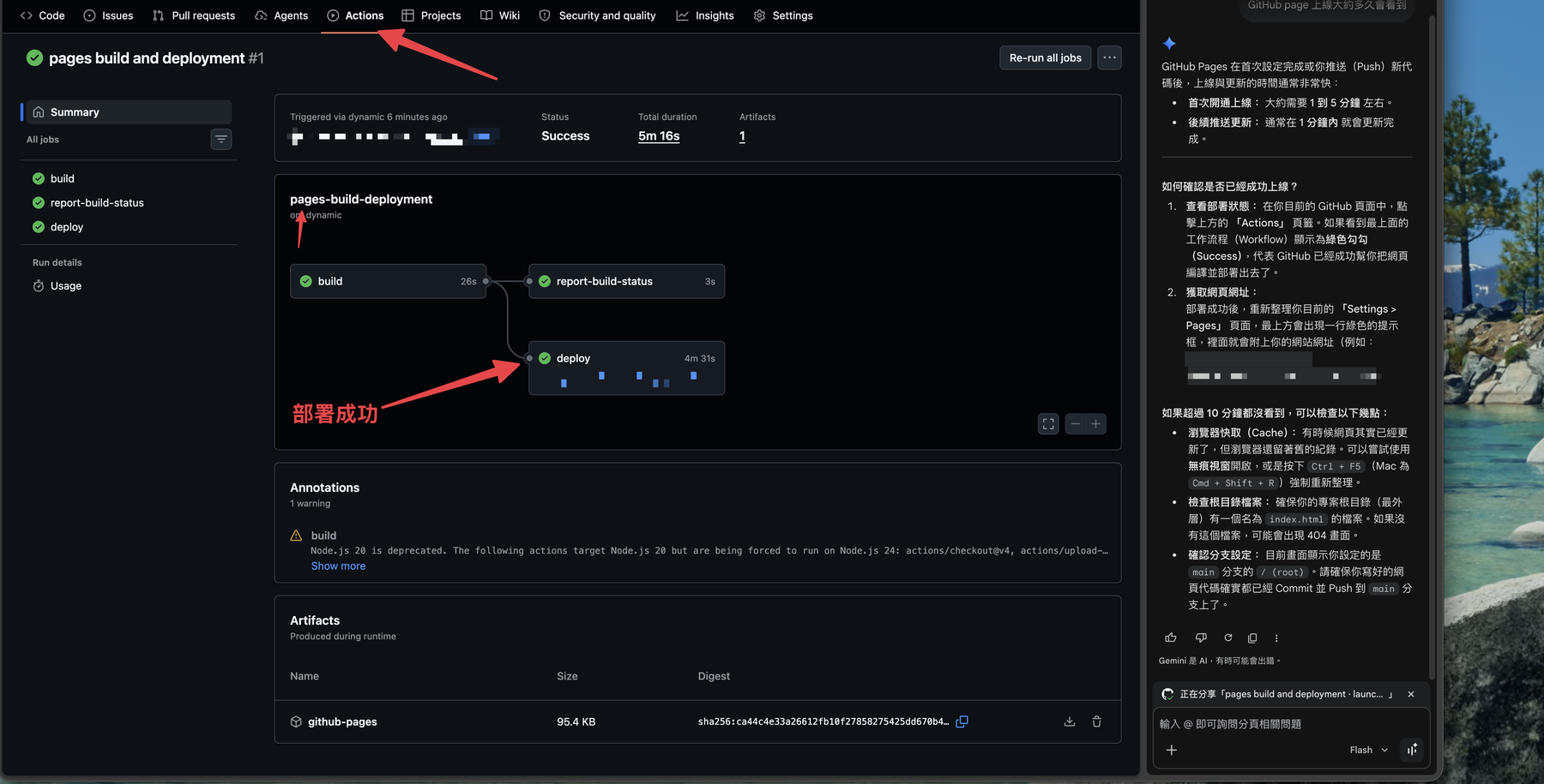 GitHub Actions workflow 詳情,build/deploy 三階段成功