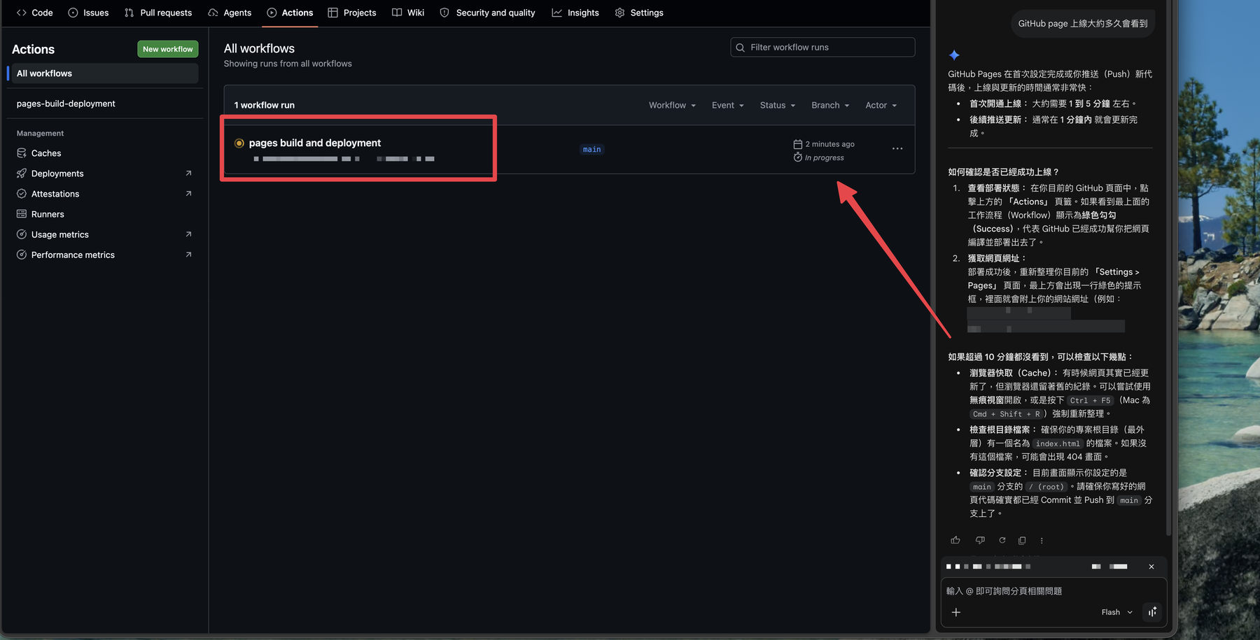 GitHub Actions 的 pages build and deployment workflow 列表