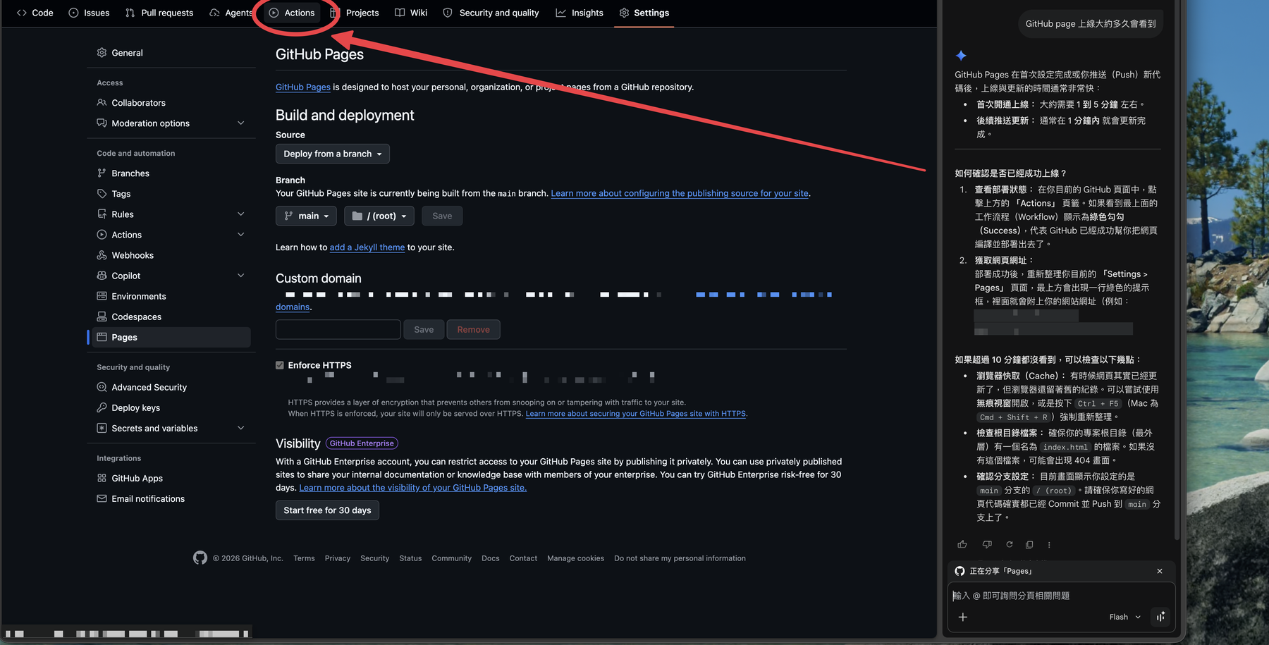 GitHub Pages 設定頁指向 Actions 分頁