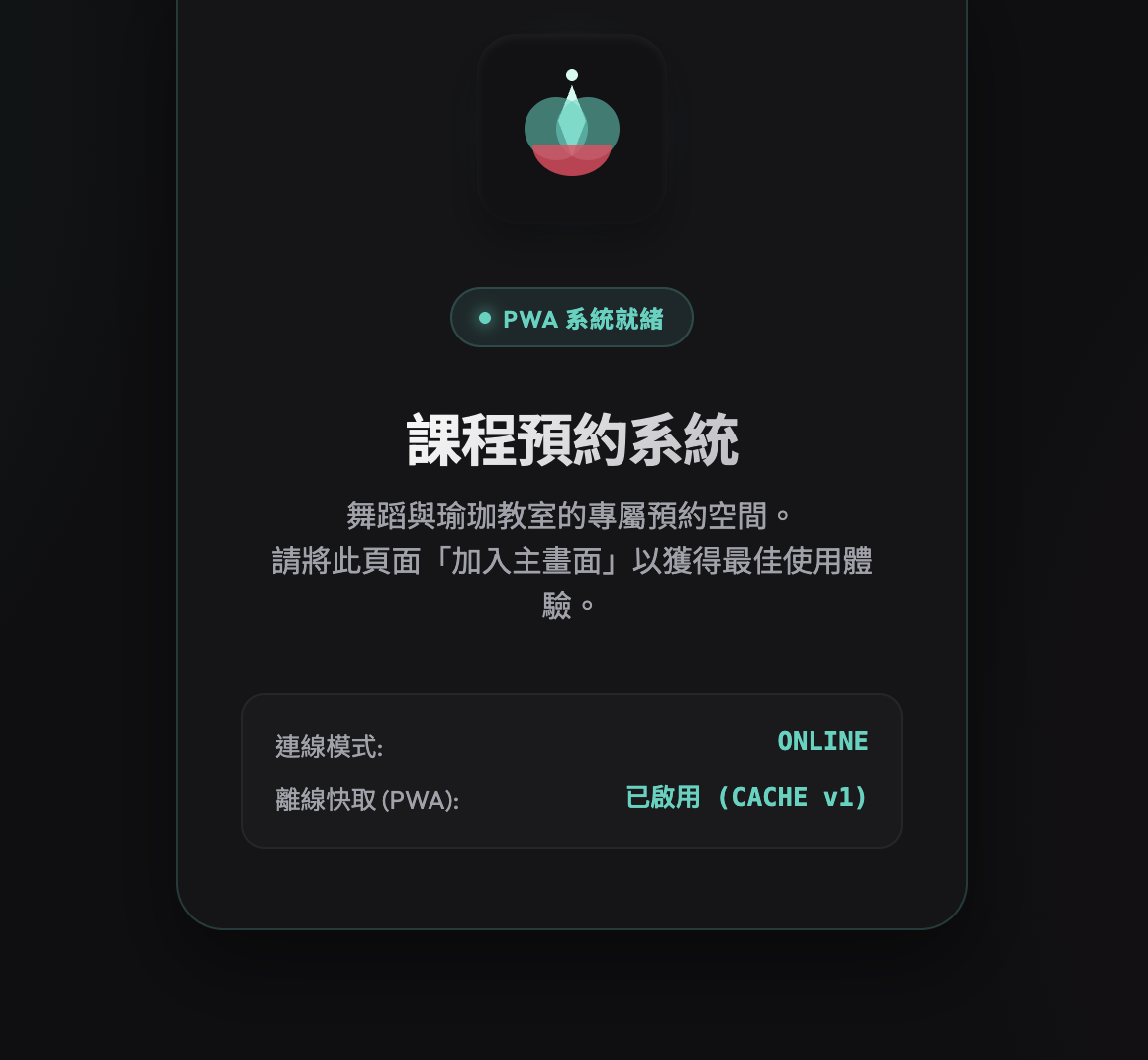 部署上線的 PWA 網站成品