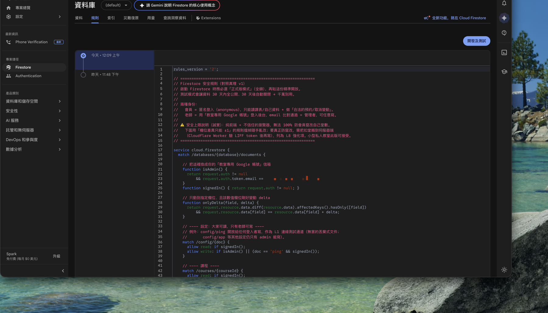 Firebase Console 的 Firestore 規則分頁,顯示已部署的規則