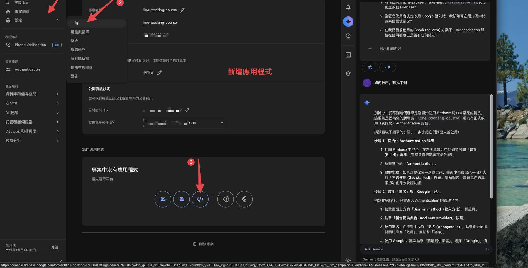 在專案中新增 Web 應用程式,點 </> 圖示