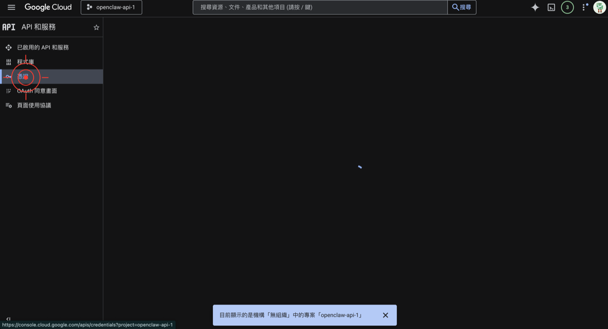 選擇外部使用者類型