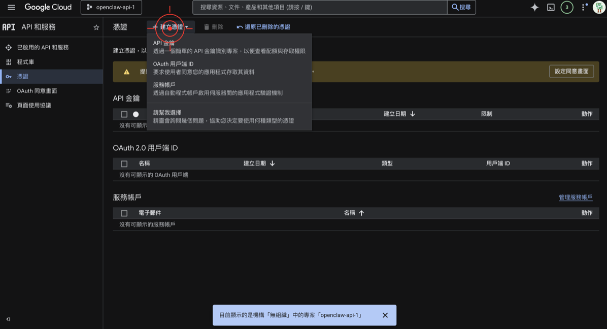 選擇外部使用者類型