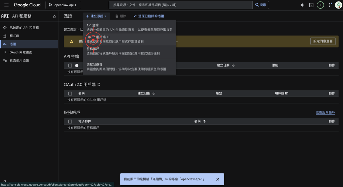 選擇外部使用者類型