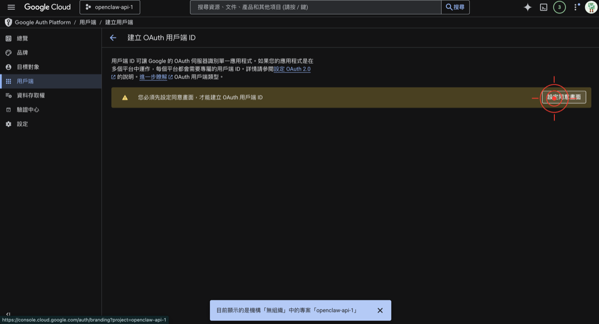 選擇外部使用者類型