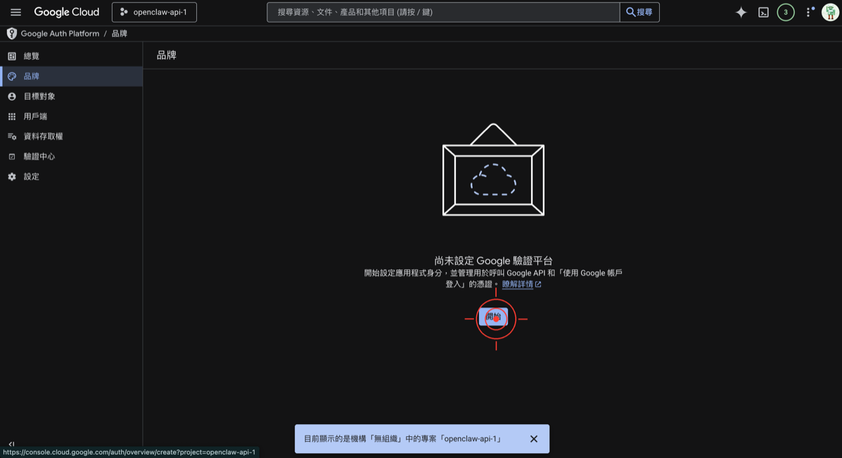 選擇外部使用者類型