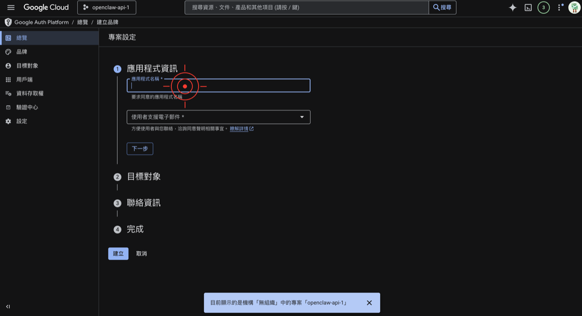 選擇外部使用者類型