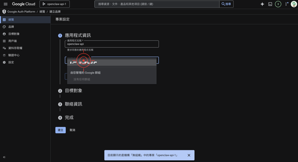選擇外部使用者類型