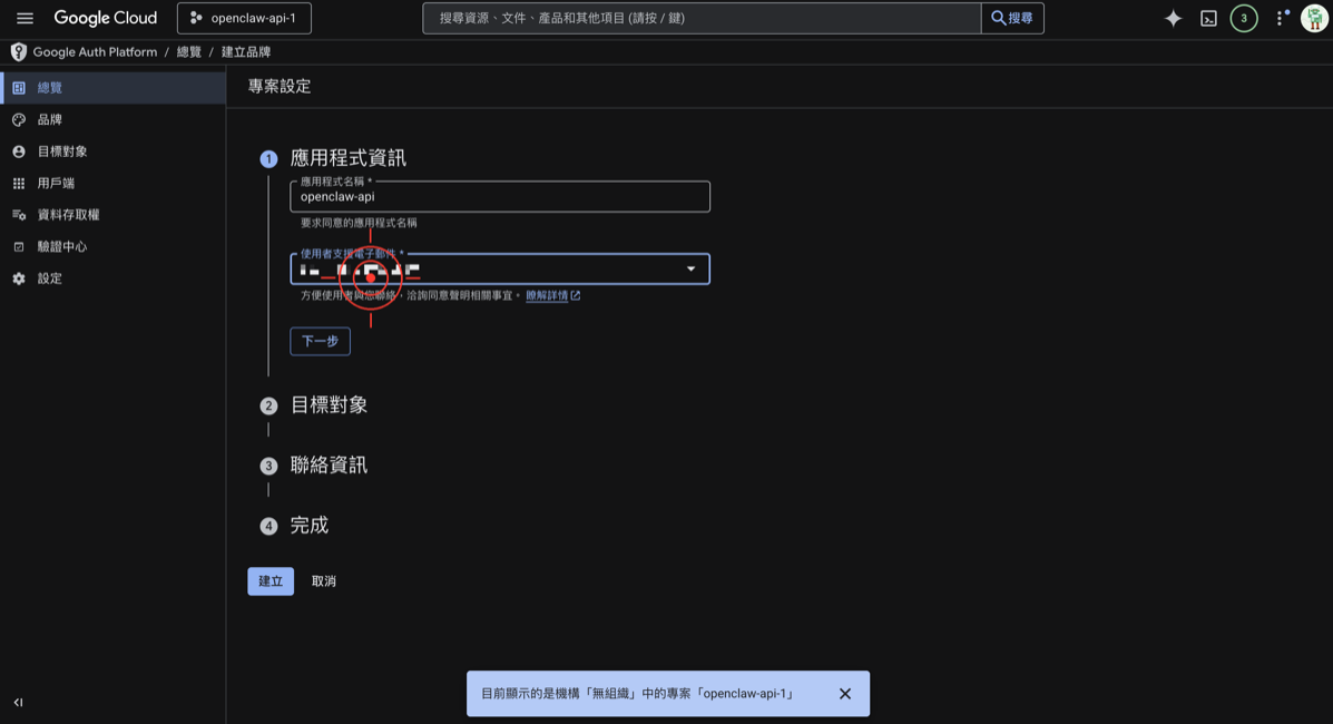 選擇外部使用者類型