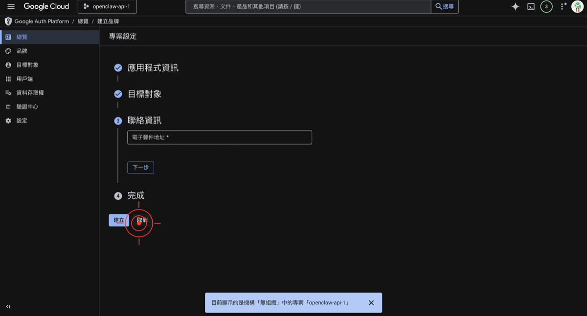選擇外部使用者類型