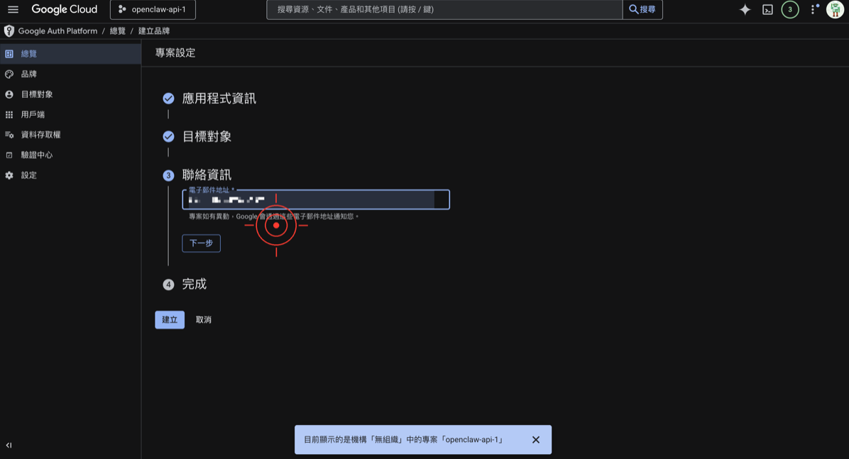 選擇外部使用者類型