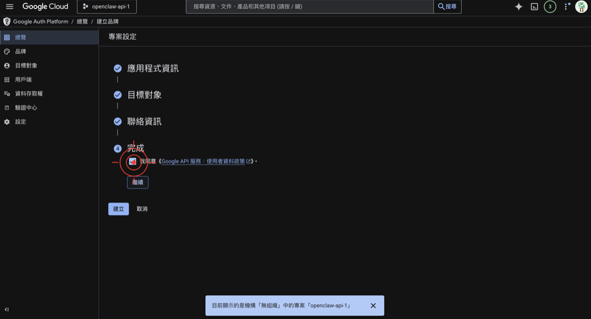 選擇外部使用者類型