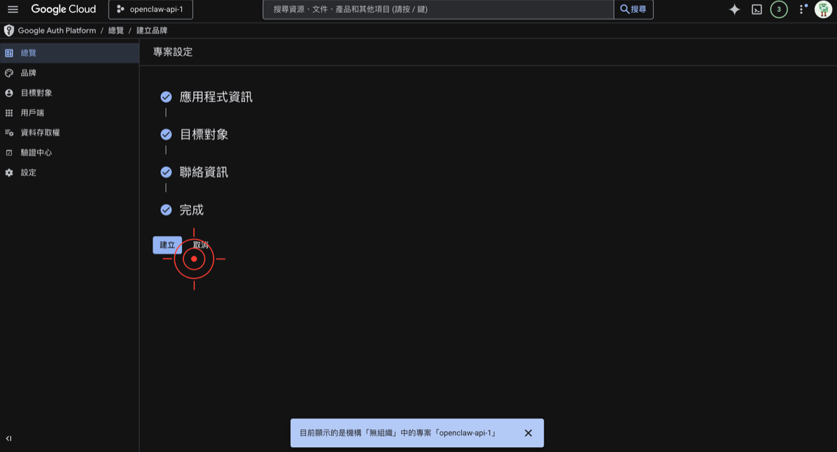 選擇外部使用者類型