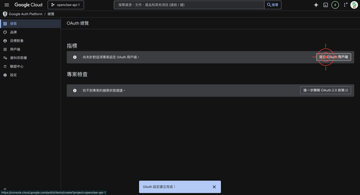 選擇外部使用者類型