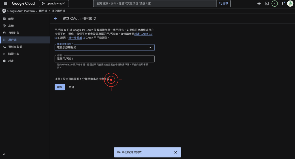 選擇外部使用者類型