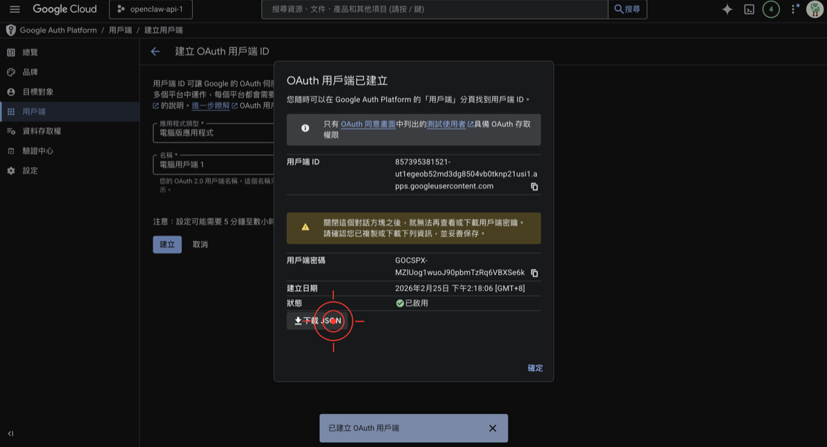 選擇外部使用者類型