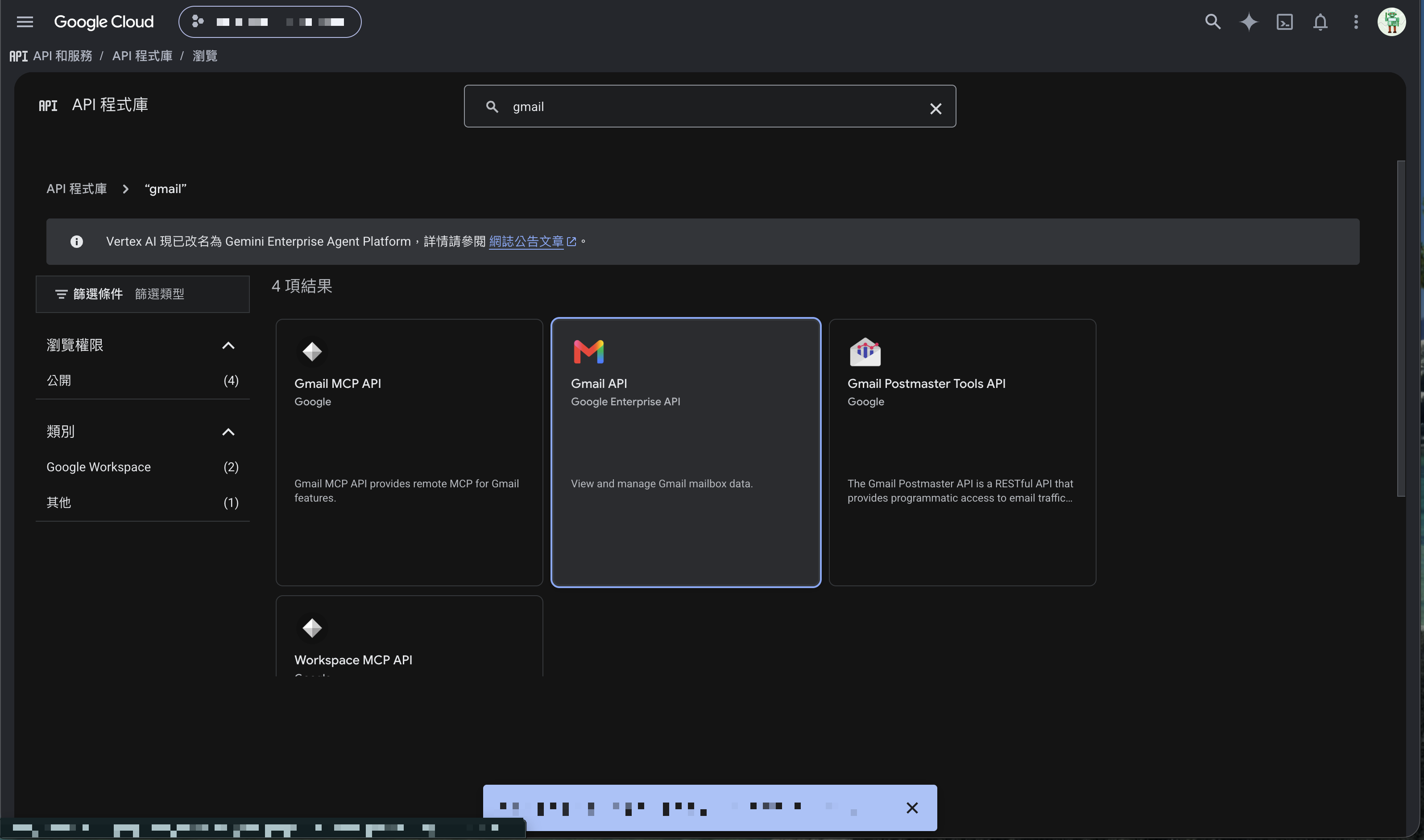 Gmail API 產品頁,按啟用