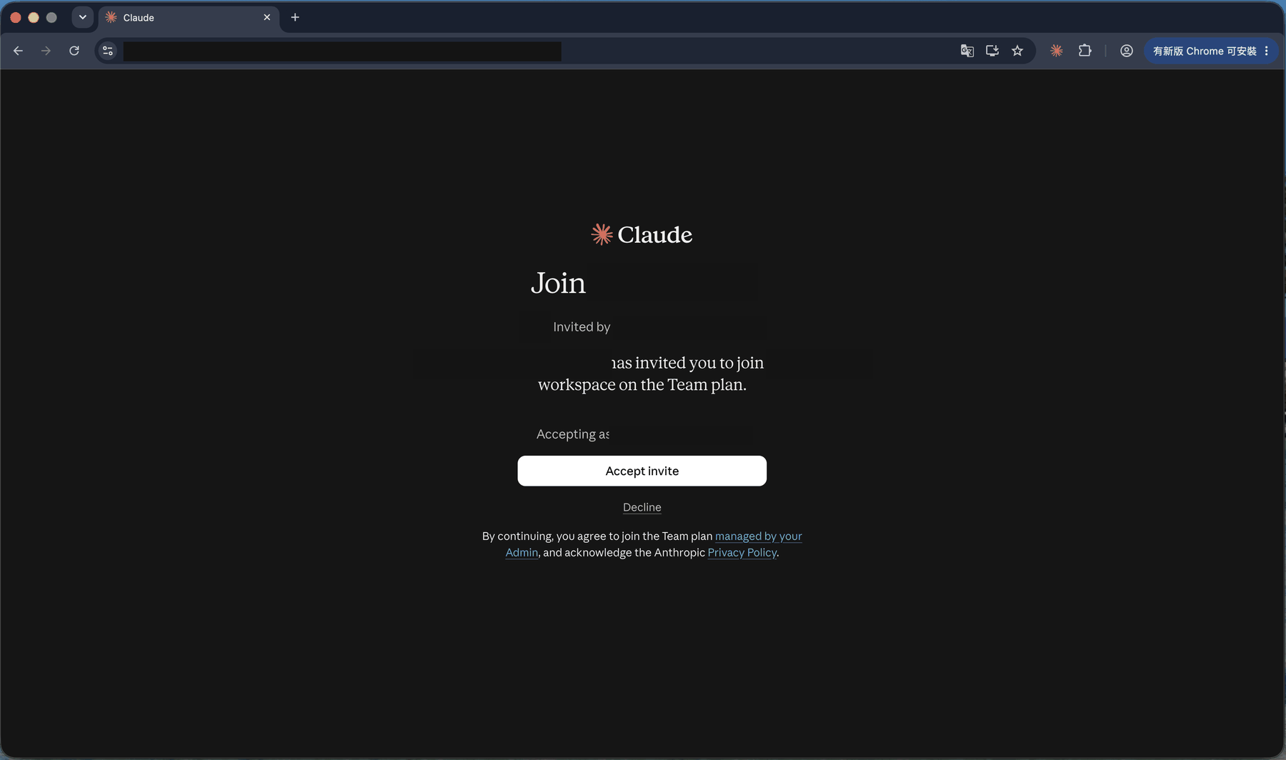 加入頁：寫著 Join 團隊名稱、邀請人、Accepting as 目前登入的 email，下方有 Accept invite 與 Decline