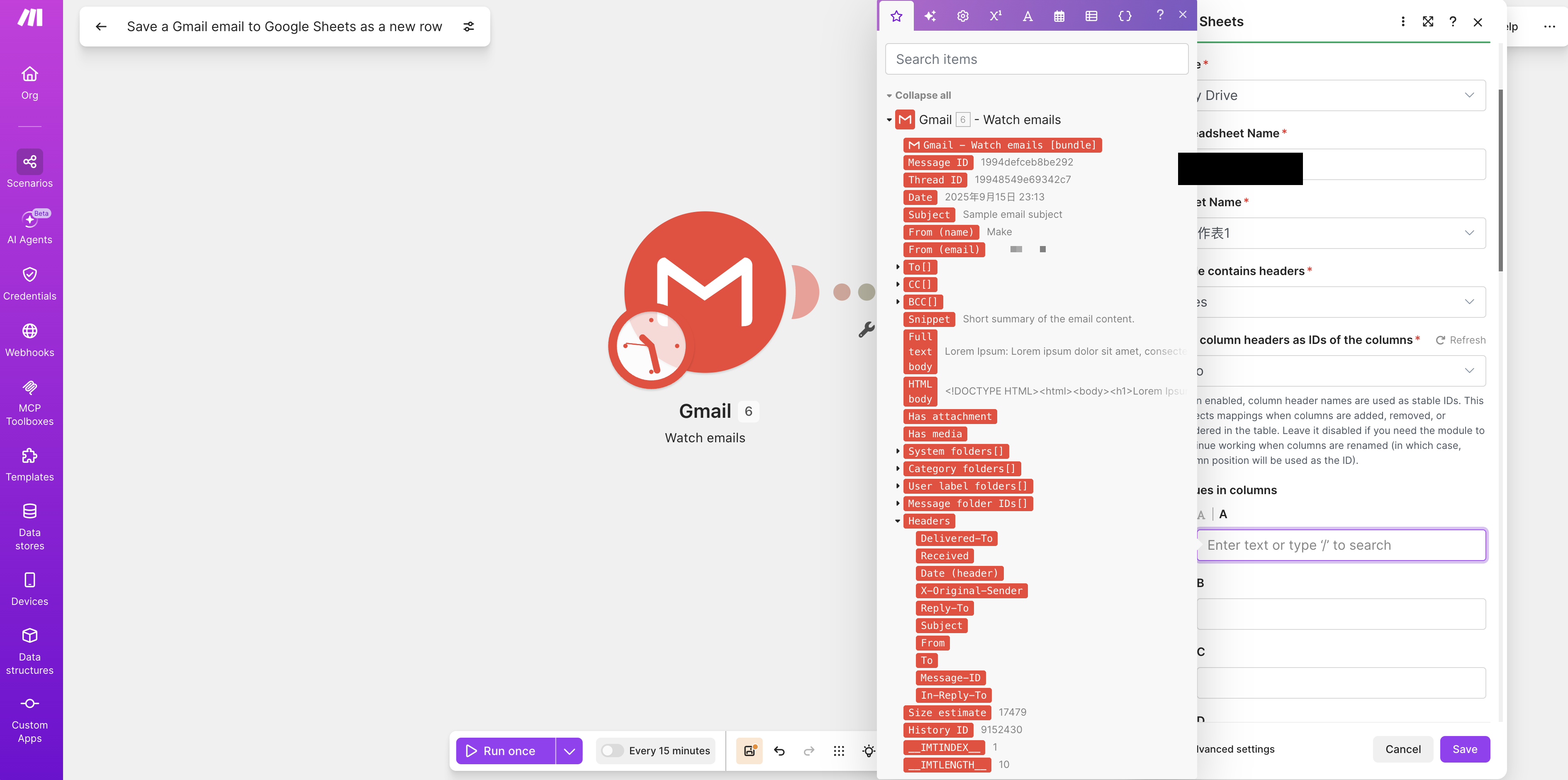 把 Gmail 的輸出欄位對應到 Sheets 的欄位