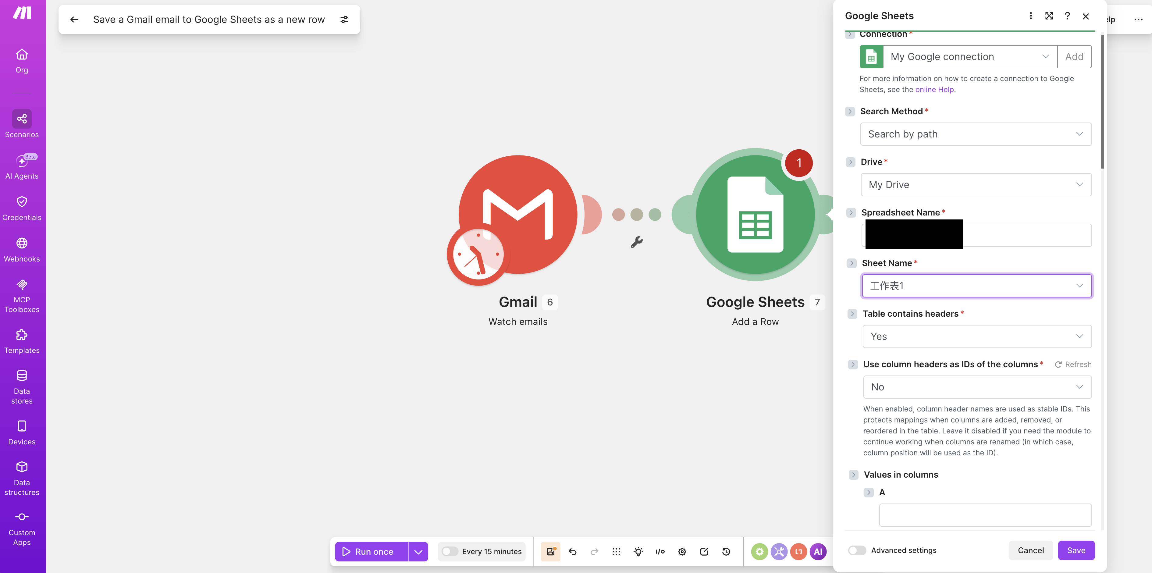Google Sheets Add a Row 模組設定