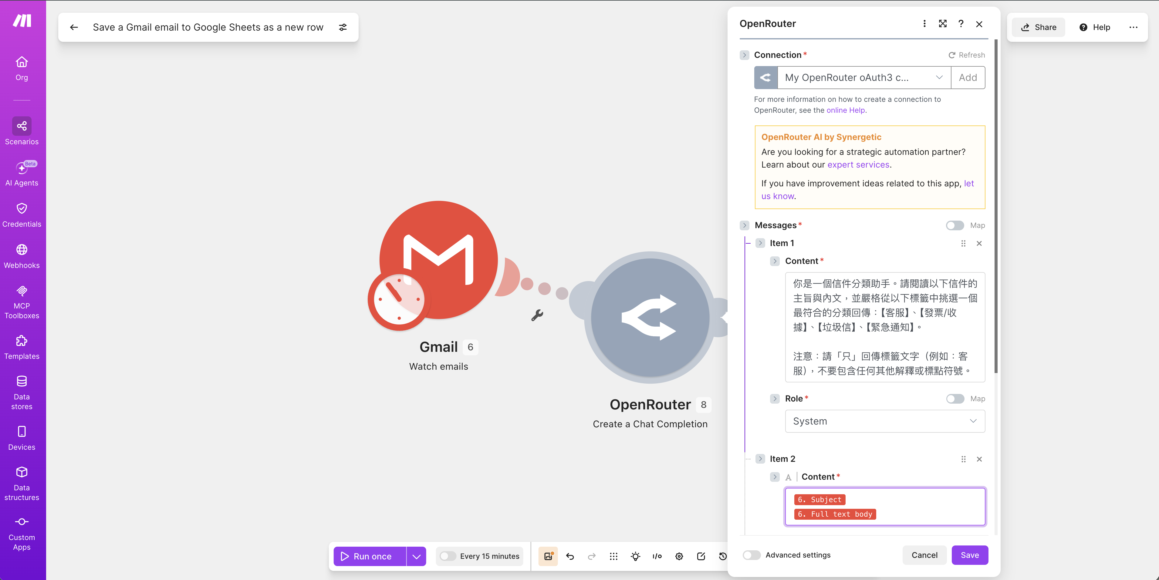 設定 System 分類 prompt