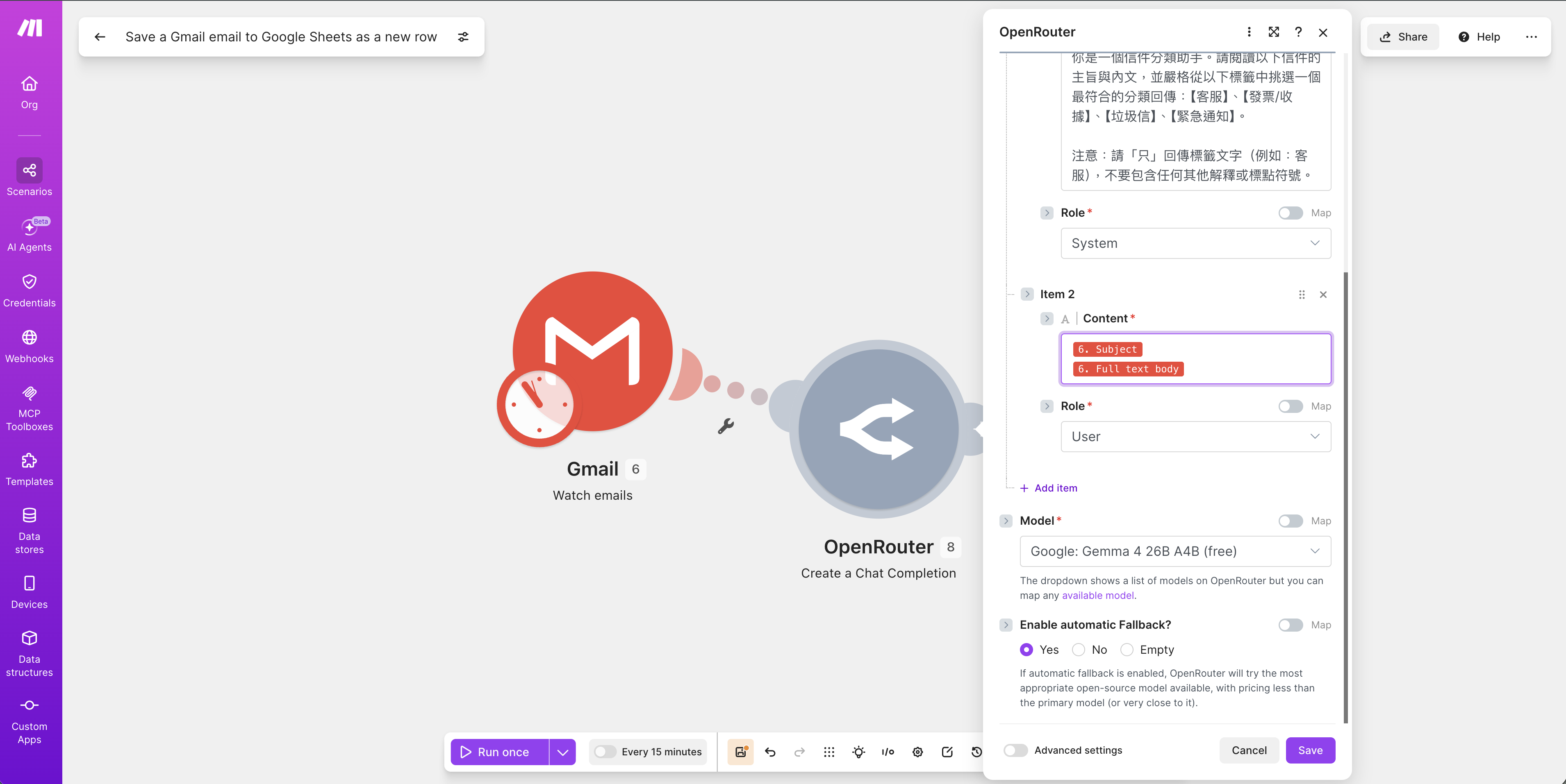 把 Gmail 主旨與內文接成 User 訊息
