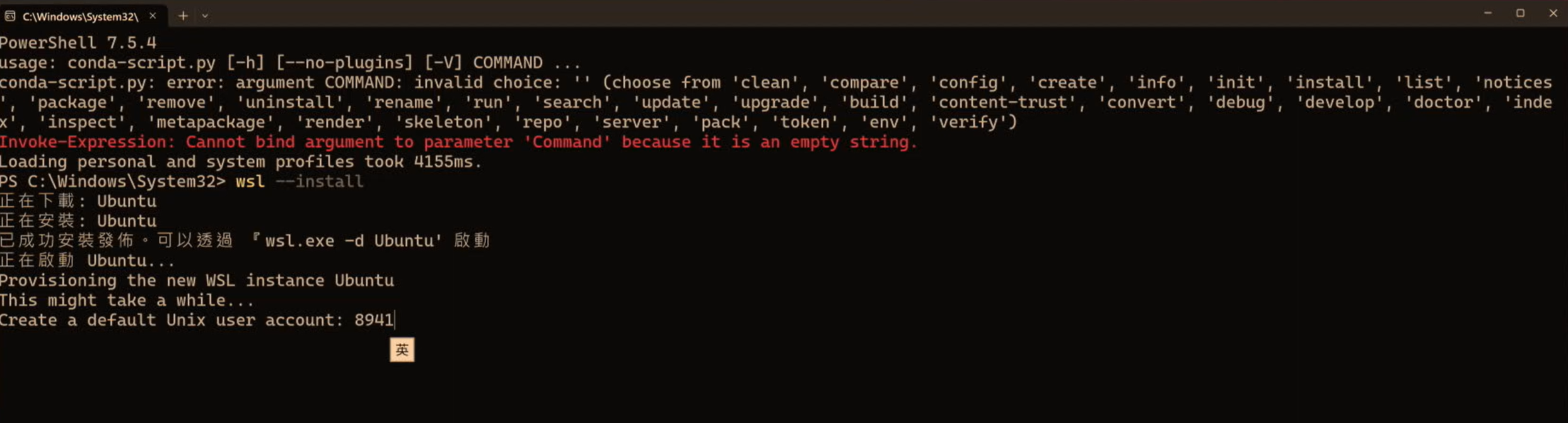 重開機提示畫面