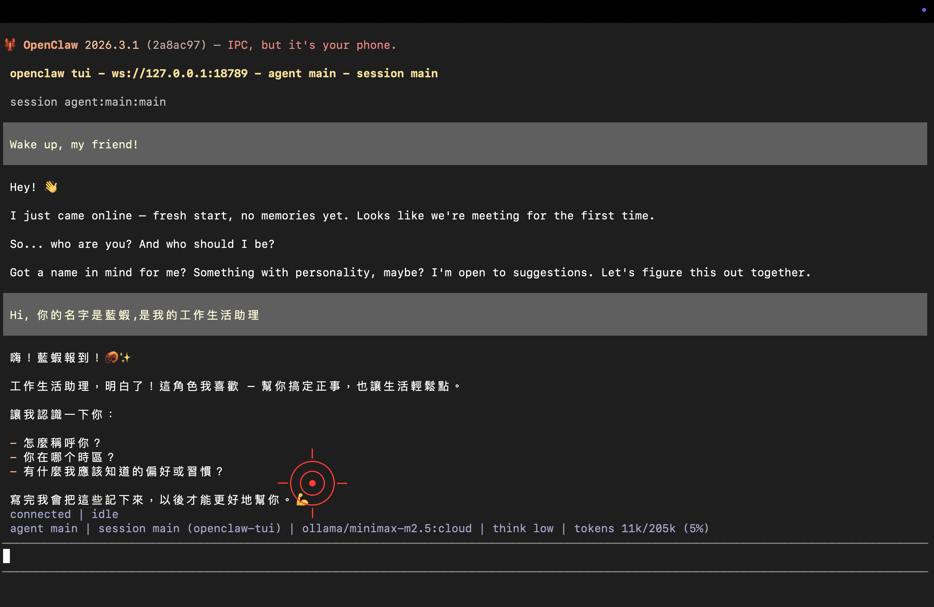 AI 為龍蝦建議中文名字