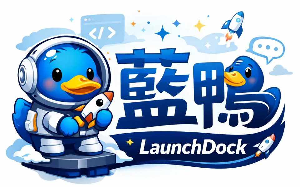 藍鴨 LaunchDock